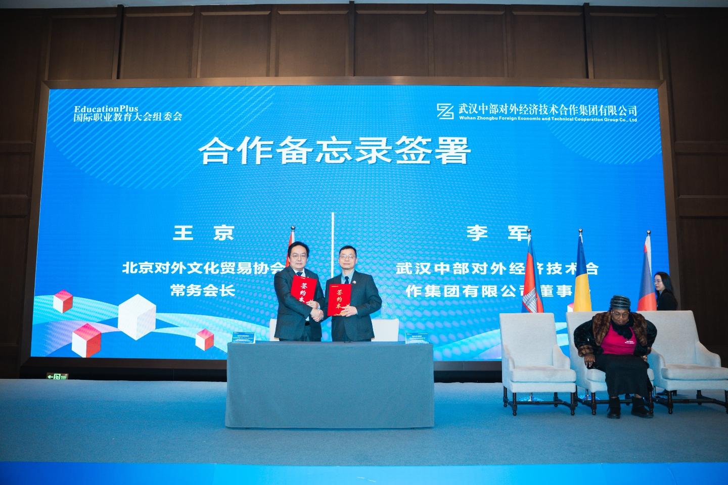 万事博·(中国集团)有限公司官网