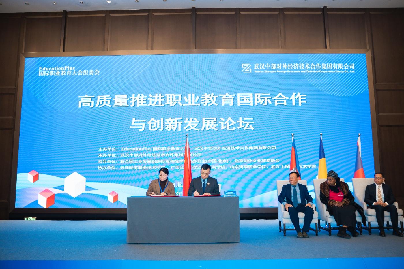 万事博·(中国集团)有限公司官网