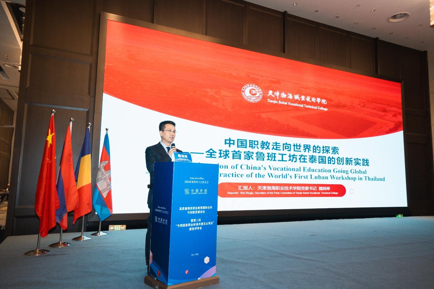 万事博·(中国集团)有限公司官网