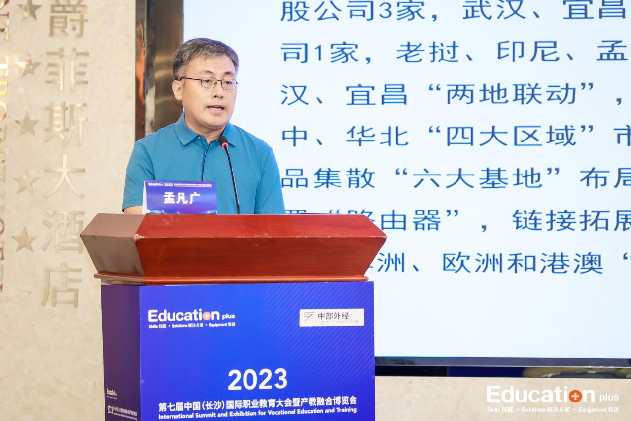 万事博·(中国集团)有限公司官网